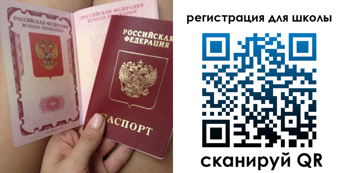 прописка для школы в Кстово