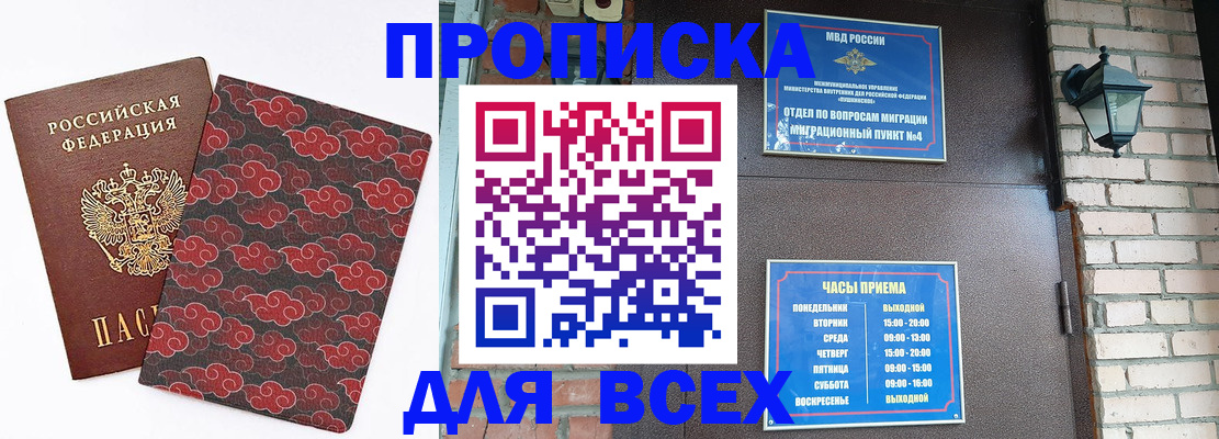 регистрация в Кстово
