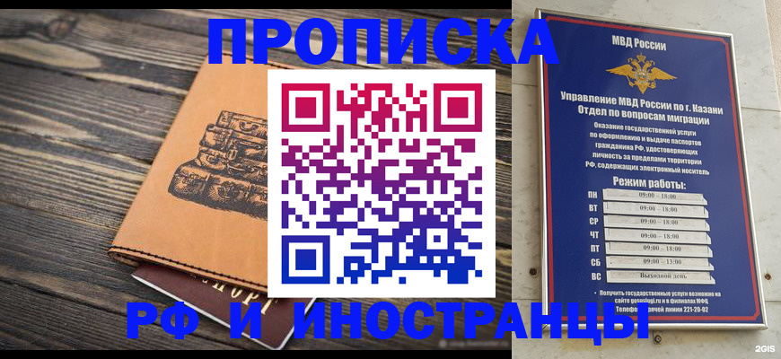 временная регистрация недорого в Кстово