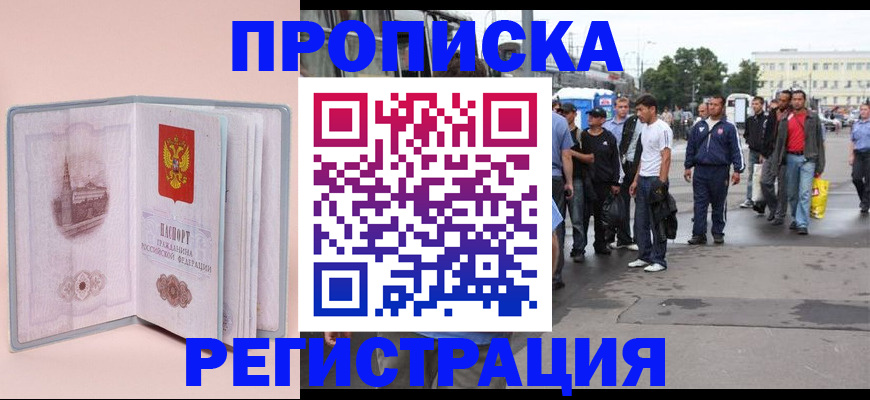 регистрация для школы в Кстово